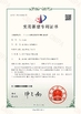 중국 Shandong Huarui Electric Furnace Co., Ltd. 인증